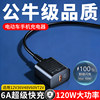 Electric Vehicle Mobile Phone Charger Super Fast Charging Port Adapter Suitable for 12V36V48V60V72 Volt Tricycles