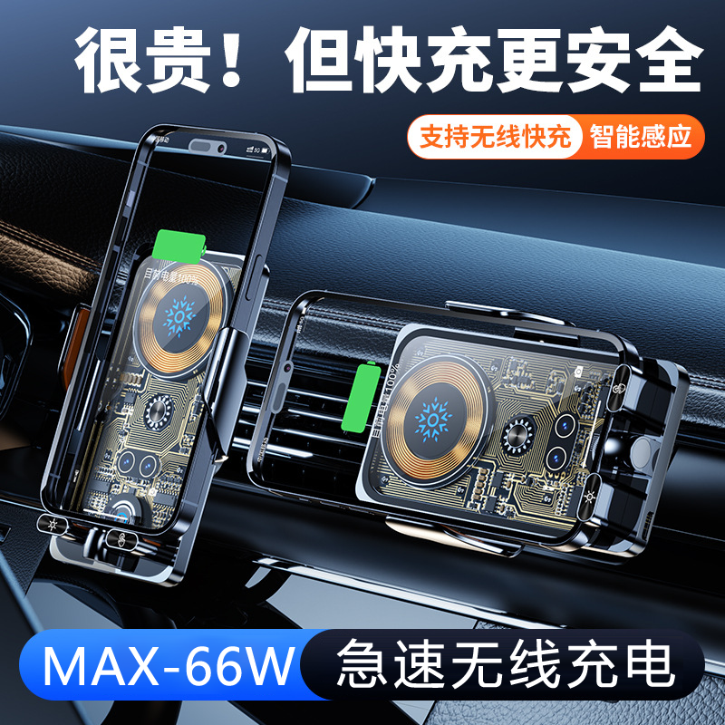66W New Car Fast Charging Mobile Phone Holder Magnetic Infrared Sensor Charger Universal Support Bracket Car Accessories