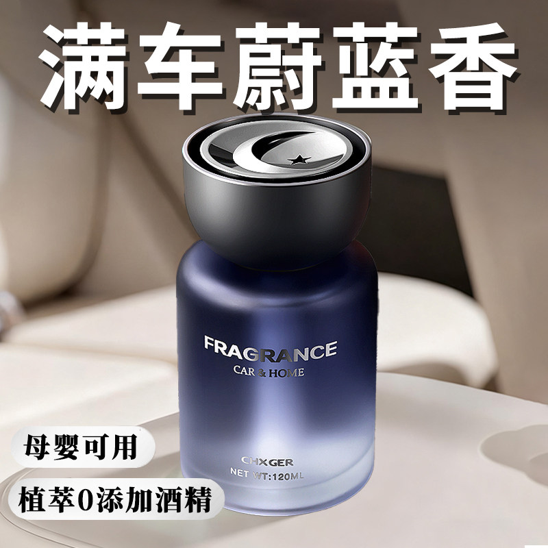 Azure Fragrance Car Air Freshener Long-Lasting Light Fragrance Car Perfume Odor Removal 2025 New High-End Fragrance Ornament