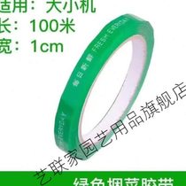 Supermarket vegetable binding machine fresh food safety film binding environmentally friendly packaging machine vegetable binding machine tape ending machine vegetable binding machine