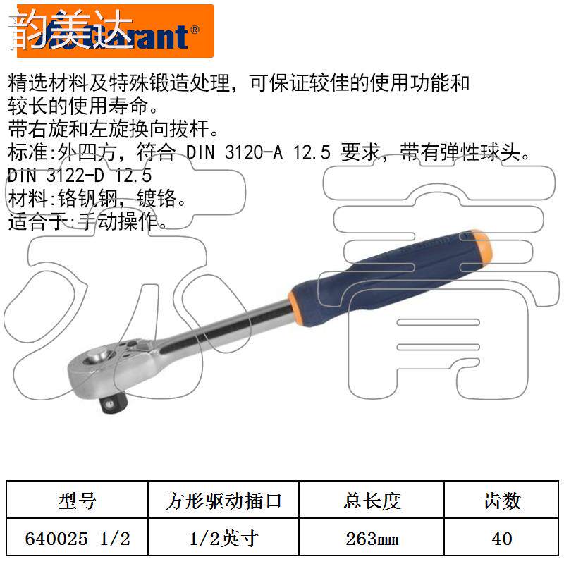 Кнопки Smart 韵美达德国原装进口霍夫曼garant双向棘轮扳手 1/2 英寸 带顶出器 英制 垫垫