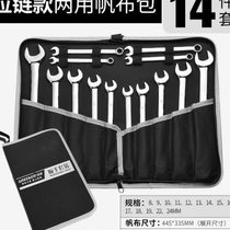 Green forest plum blossom wrench tool set complete dual-purpose wrench 10 plates 1314 ratchet open end wrench double head