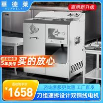 The new Huadelai multifunctional meat grinder commercial high-power stainless steel large-scale slices stuffing chopping and enema