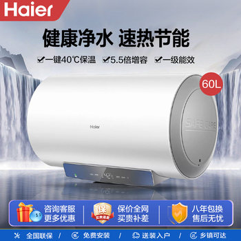 Haier 60L Cylindrical Storage-Type Electric Water Heater Mc3 with Molybdenum Gold for Fast Heating, Antibacterial, First-Class Energy Efficiency, and Wi-Fi Remote Smart Control