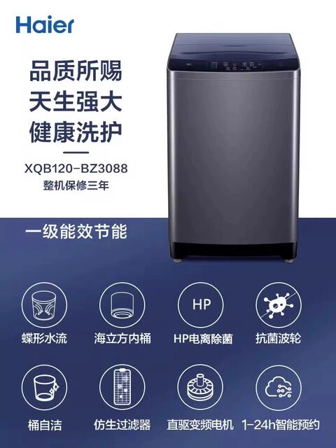 Haier 12kg Large Capacity Ultra-Clean Washing Household Fully Automatic 10-Pulse Wheel Washing Machine 8kg Washing and Drying Integrated for Home Use