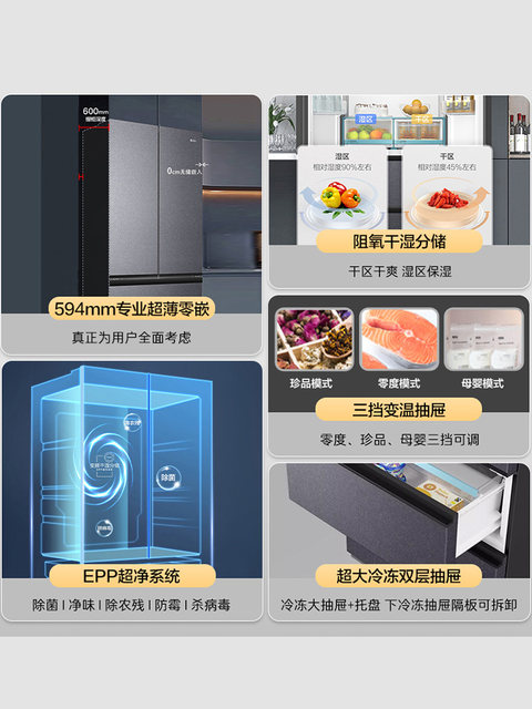 Haier 481L French-Style Multi-Door Side-By-Side Four-Door Refrigerator for Home Use, Ultra-Thin, Zero-Insertion, First-Class Energy Efficiency, Air-Cooled
