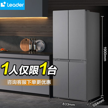 Haier Leader 520 Cross-Door Four-Door Ultra-Thin Zero-Inset Large-Capacity Air-Cooled First-Class Dual-Inverter Refrigerator