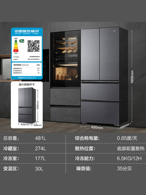 Haier 481L French-Style Multi-Door Side-By-Side Four-Door Refrigerator for Home Use, Ultra-Thin, Zero-Insertion, First-Class Energy Efficiency, Air-Cooled