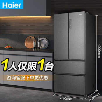 Haier Refrigerator 510L French-Style Multi-Door Four-Door Ultra-Thin Embedded Large-Capacity Household First-Class Inverter Frost-Free