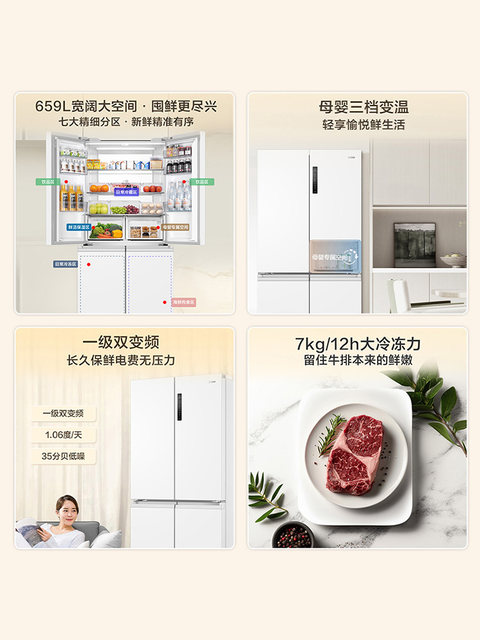 Haier 659L cross-fold four-door refrigerator household ultra-thin double-door white first-level variable frequency air-cooled frost-free