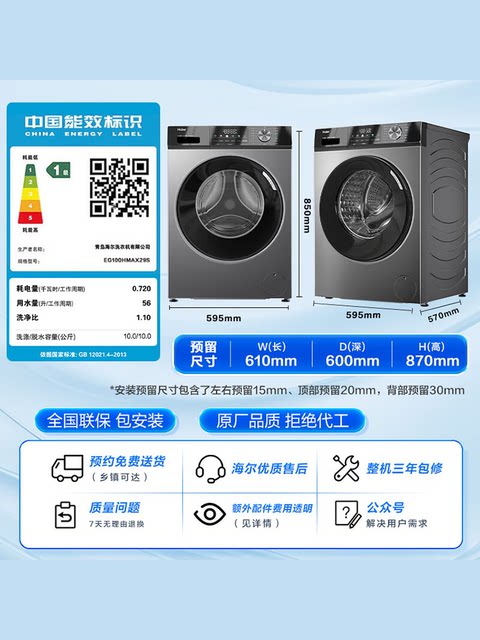 Haier washing and drying all-in-one home fully automatic 10kg ultra-thin embedded large-capacity frequency conversion drum