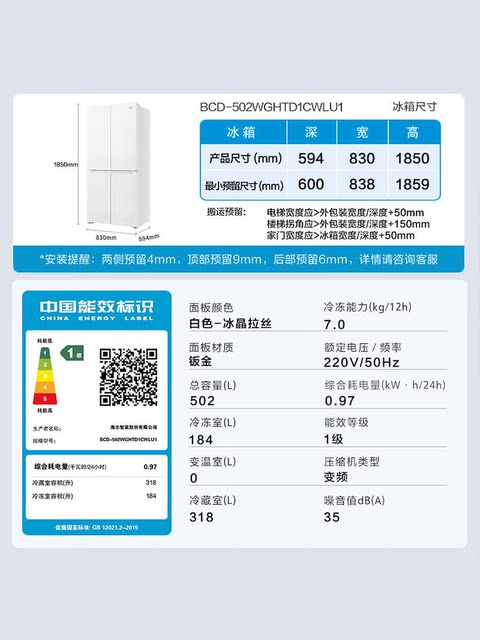 [Dual System]Haier Camellia 502L Double Open Four-Door Ice-Making Ultra-Thin Zero-Embedded Air-Cooled Home Refrigerator