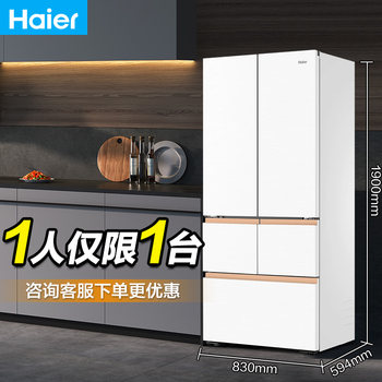 Haier Mai Lang 512-Liter French-Style Five-Door Refrigerator, Ultra-Thin, Zero-Inset, Epp Ultra-Clean, Inverter, Frost-Free, Separate Storage