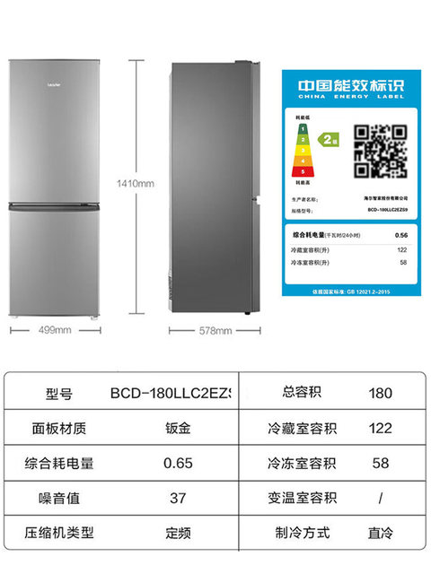 Haier Leader 180L Refrigerator for Home Use, Double-Door, Small, Two-Door, Three-Door, Multi-Door, Suitable for Rental Apartments and Dormitories, Medium-Sized, Two-Door