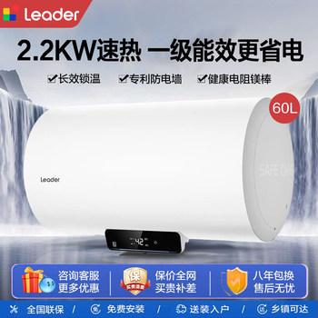 Haier Commander Lec6001H-Nq3 Electric Water Heater First-Class Energy Efficiency Household Bathroom Shower 60/50 Liters