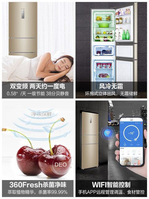 Haier Commander 218L refrigerator air-cooled frost-free household double-door small three-door multi-door rental medium-sized two-door