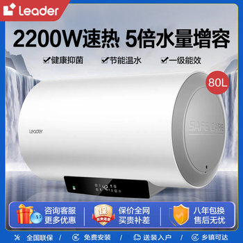 Haier Leader Household Electric Water Heater Energy-Saving for Bathing 60L First-Class Energy Efficiency Magnesium Rod No Need to Replace Official New Model Ld5