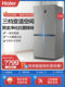 Haier 539L cross-door double-open four-door refrigerator home ultra-thin first-class energy efficiency variable frequency air-cooled frost-free