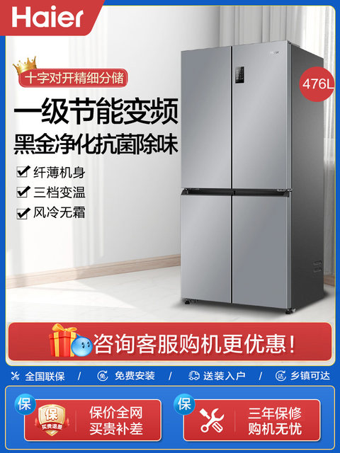 Haier 476L cross-door refrigerator household ultra-thin embedded double-door first-class energy efficiency air-cooled frost-free