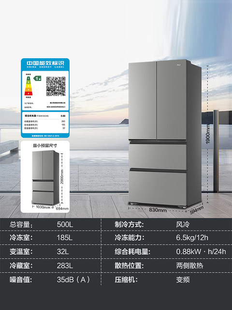 Haier Xiaohonghua 500L French four-door ultra-thin refrigerator first-class dual-frequency three-speed variable temperature black gold purification