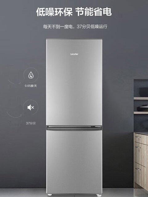 Haier Leader 180L Refrigerator for Home Use, Double-Door, Small, Two-Door, Three-Door, Multi-Door, Suitable for Rental Apartments and Dormitories, Medium-Sized, Two-Door