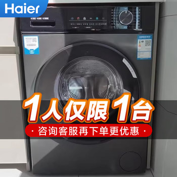 Haier Washing Machine, Washing and Drying All-In-One, Household Fully Automatic 10kg Ultra-Thin Embedded Large-Capacity Inverter Drum