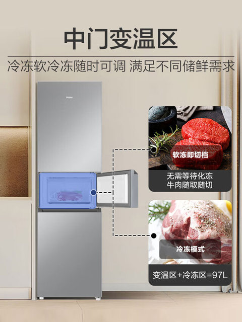 Haier 217L Refrigerator, Three-Door, Household, First-Class Energy Efficiency, Two-Door, Double-Door, Frost-Free, Medium-Sized, Small Dormitory