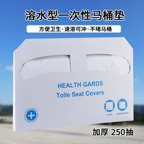 Disposable toilet seat paper instant toilet paper maternity toilet paper tourist hotel company dirty water-soluble toilet paper