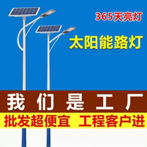 Solar street light energy-saving led full set with pole new rural project model 5678 meters super bright high pole road light