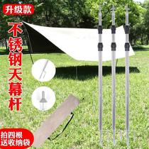 German imported canopy support pole tent support pole foyer pole sunshade net support pole tent pole telescopic sky