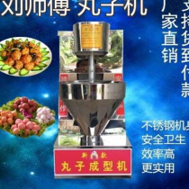 Customized radish ball forming machine fully automatic fish tofu ball commercial croquette machine beef ball and pork meatball machine fast