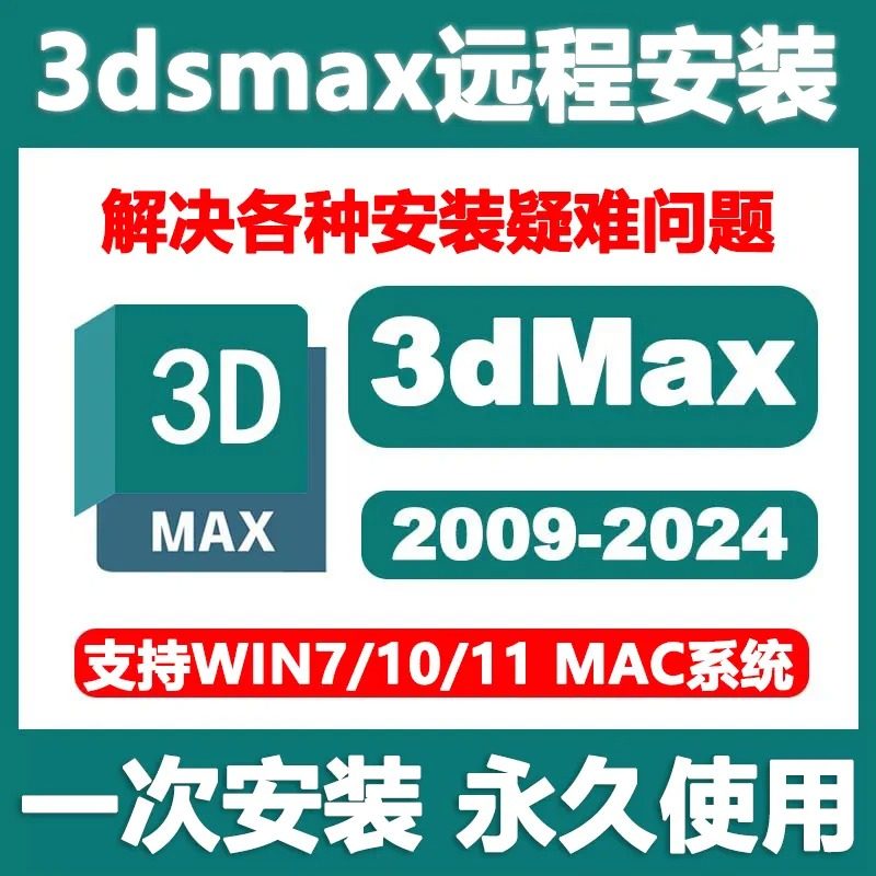 3dmax software 2024 2023 2020 2018vray renderer CR plugin material remote mounting service-Taobao