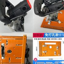 4-inch cutting machine bottom plate woodworking special backer portable saw marble machine universal 45-degree high-precision hand push plate