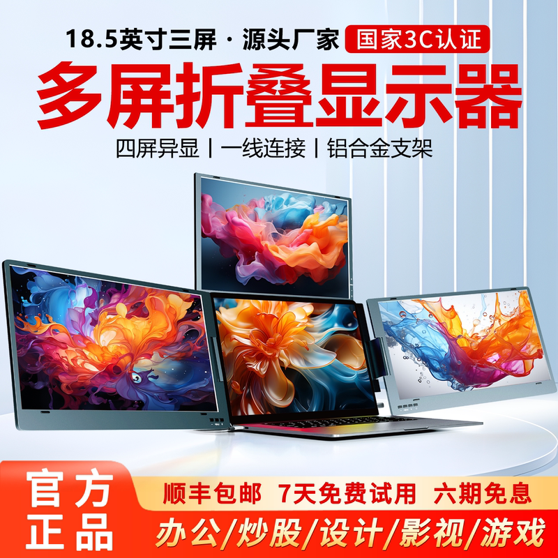 Kefeya One-Line Three-Screen Convenient Monitor for Laptops, Split-Screen Expansion, Secondary Screen, External Four-Screen Setup for Stock Trading Kefeya One-Line Three-Screen Convenient Monitor for Laptops, Split-Screen Expansion, Secondary Screen, External Four-Screen Setup for Stock Trading