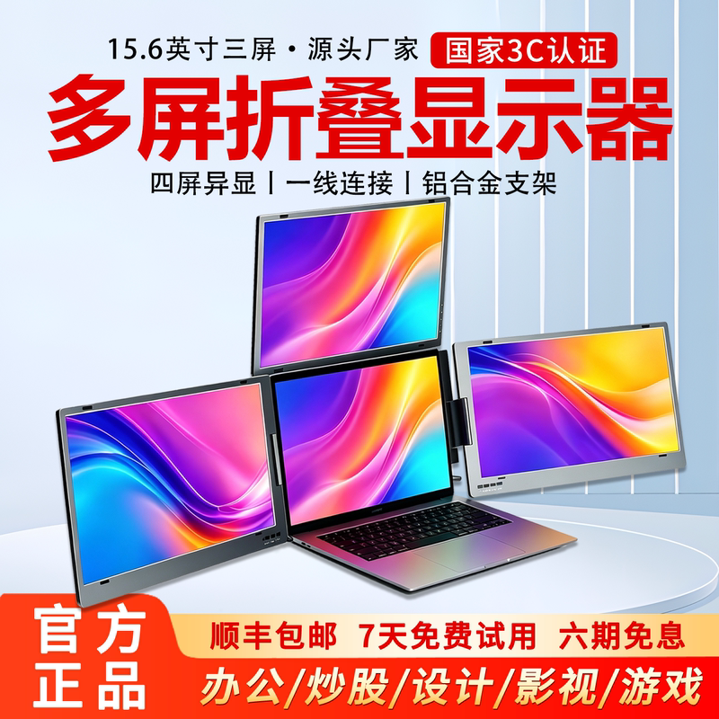 Kefeya One-Line Three-Screen Convenient Monitor for Laptops, Split-Screen Expansion, Secondary Screen, External Four-Screen Setup for Stock Trading