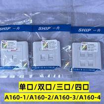Yizhou single double port three-position four-hole panel A160-3 telephone category six network module A160-1-2 hole socket