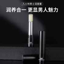 New Mens Moisturizing Anti-Drying Autumn and Winter Lip Moisturizing and Hydrating Big Brand Senior Mens Special Colored Lip Balm