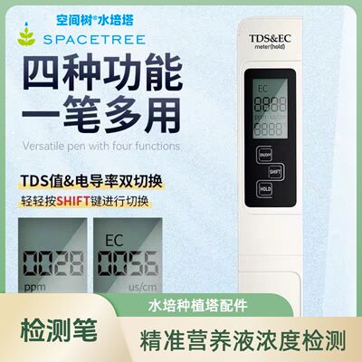 Concentration detection EC pen