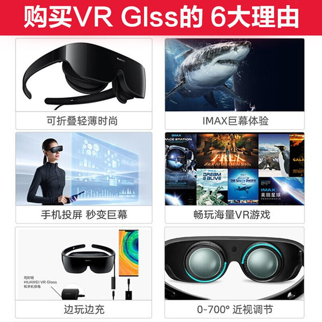 Huawei Second-Hand Smart Devices Vr Glasses Glass Smart Glasses Vr Glass Glasses