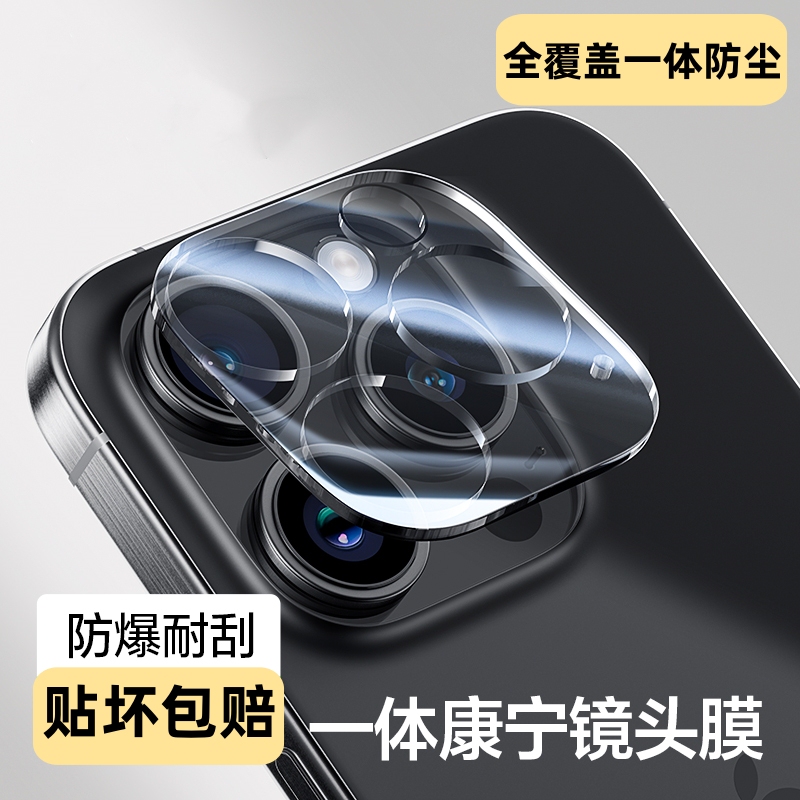 Suitable for Apple 17 Pro Max Lens Film, 16 Full Coverage Integrated, 15 Dustproof Plus Anti-Drop, 14 Pro High-Definition Lens Protector, 12/11 Anti-Drop, iPhone 13 Phone Case Camera Protector