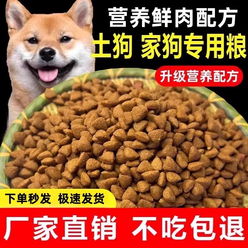 Universal Dog Food in Large Packaging 20kg for Local Dogs, Farm Dogs, Mixed Breeds, Teddy, Golden Retriever, Adult Dogs, Puppies, High-Calcium Nutrition