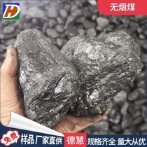 Directly from the manufacturer Ningxia Taixi anthracite coal for industrial boilers rigid coal household heating anthracite coal