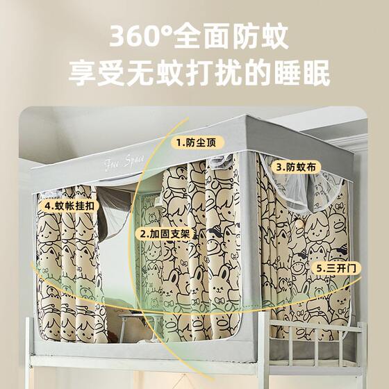 高档宿舍全包围围挡寝室遮光下铺防蚊蚊帐学生床帘帘子布窗帘上铺