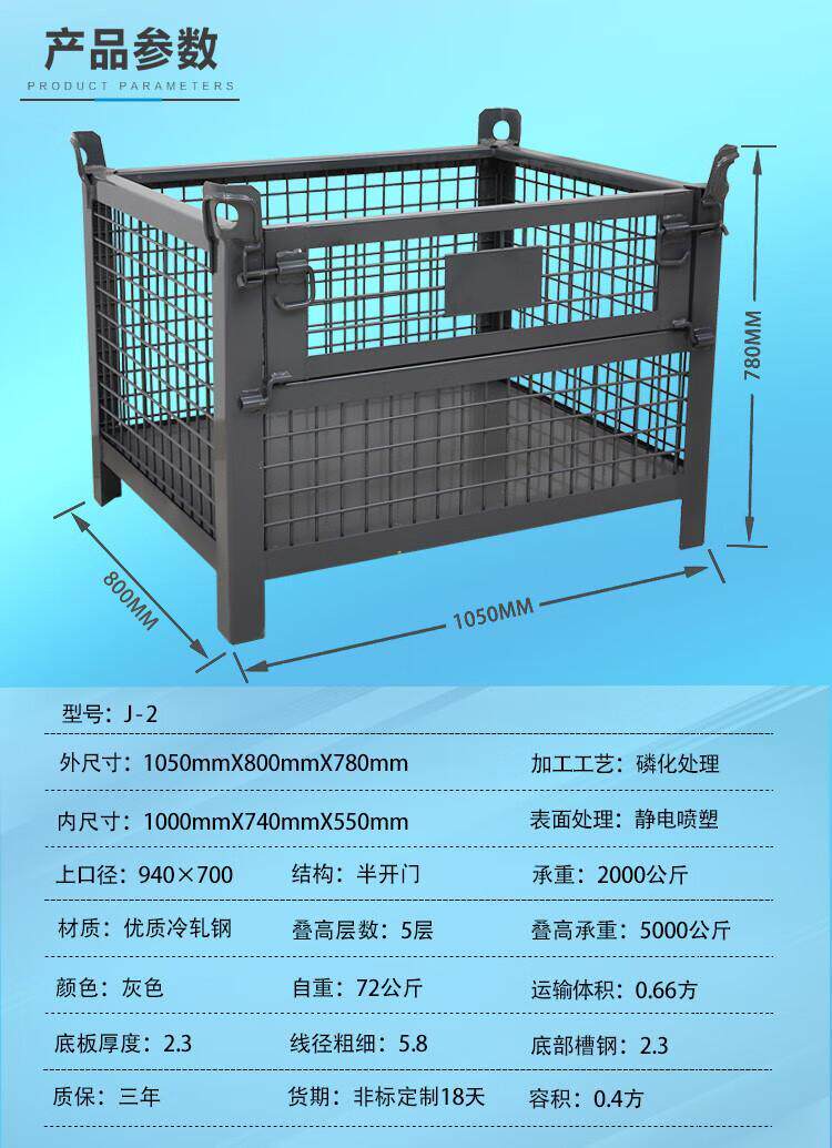Хранение клетке 金属仓储笼重型网格箱铁框磷化处理可搬运钢料箱厂家直销质保三年