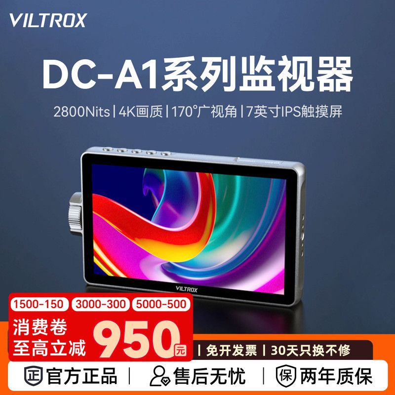 Weizhuoshi 7inch Dc-A1 Touch Screen Monitor Micro-Slr Camera Hd 4K HDMI Director External Camera Display High-Brightness Photography Monitoring L1/L2 Weizhuoshi 7inch Dc-A1 Touch Screen Monitor Micro-Slr Camera Hd 4K HDMI Director External Camera Display High-Brightness Photography Monitoring L1/L2