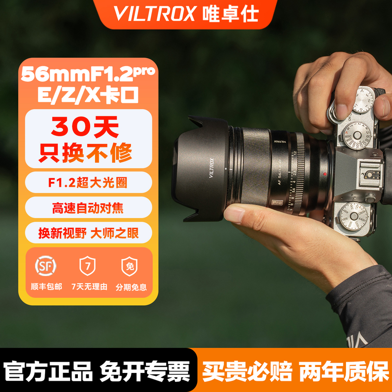 Weizhuoshi 56mm F1.2Pro Large Aperture Fixed Focus Lens for Mirrorless Cameras with Autofocus, Compatible with E/Z/Xf Mount