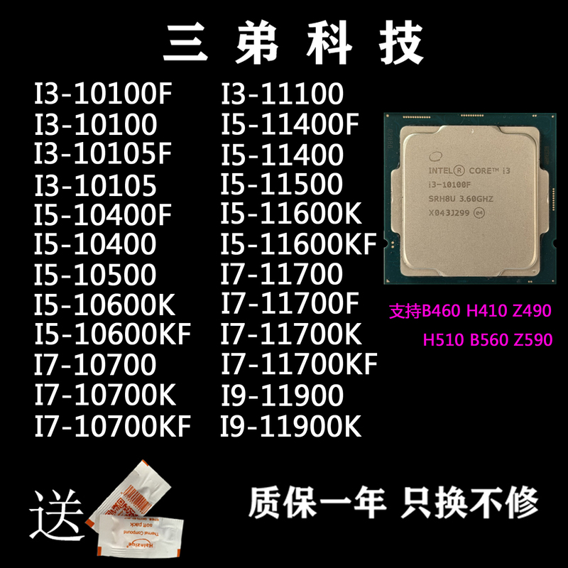 I3 10100 10100F I5 10400 10400F 10500 11400 I7 10700 11700 F I3 10100 10100F I5 10400 10400F 10500 11400 I7 10700 11700 F