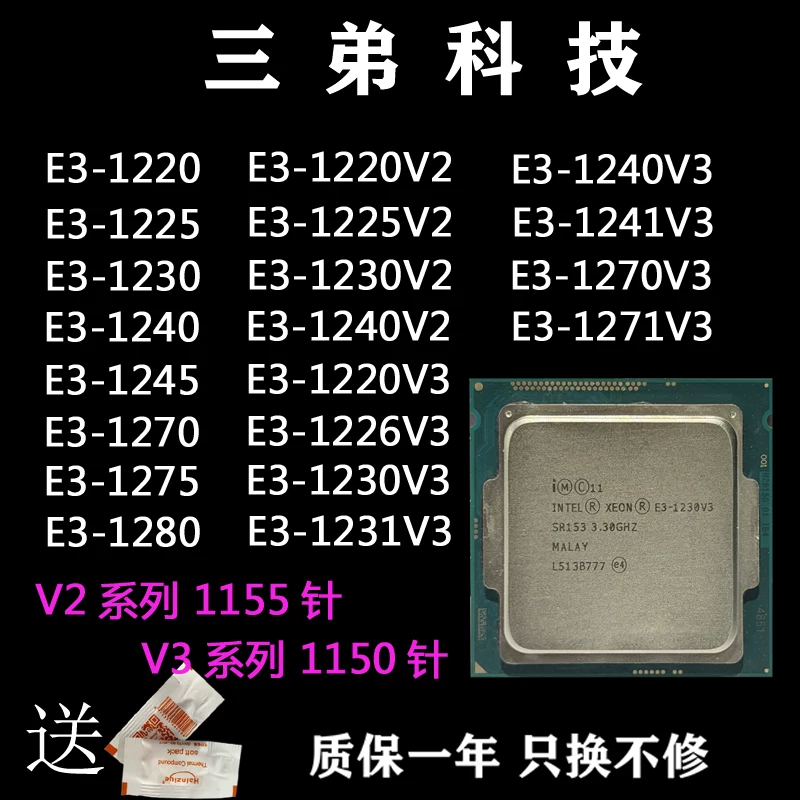 Э3 1230 1220V2 1230V2 1240V2 1230V3 1231V3 1225V3 1245V3 CPU