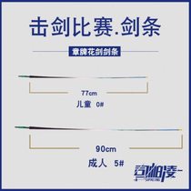 (Minimum of two pieces) Zhangpai CFA certified electric foil strips high-quality colorful gold foil strips fencing equipment