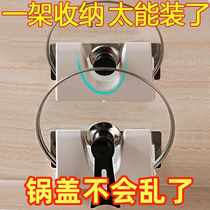 Home punch-free kitchen pot lid rack wall-mounted multi-functional chopping board rack storage rack kitchen knife rack wall storage rack